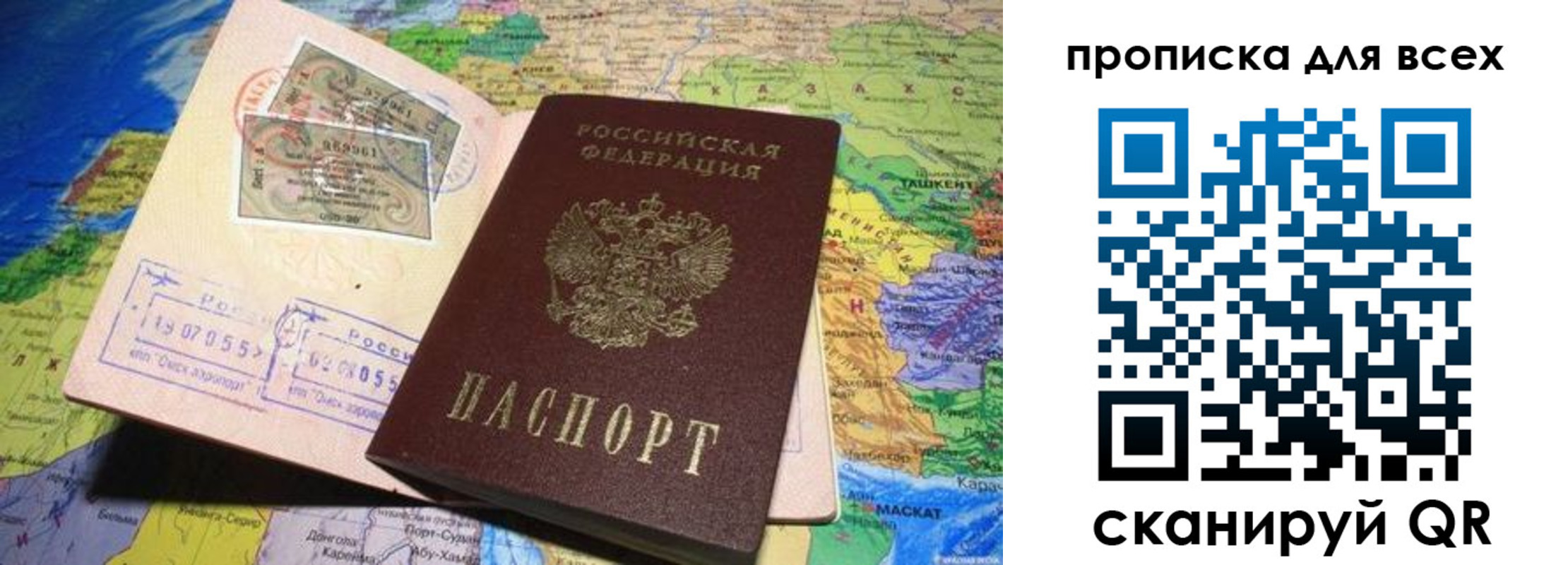 где прописаться в Златоусте