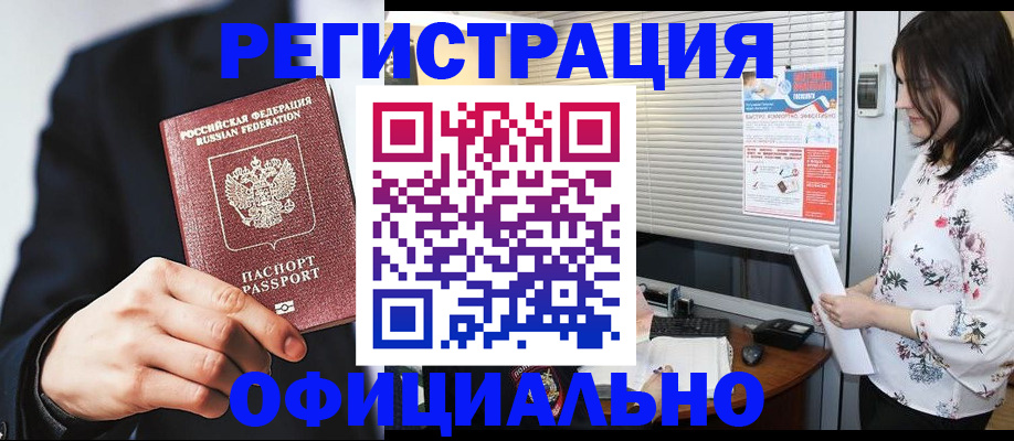 регистрация для дет. сада в Златоусте